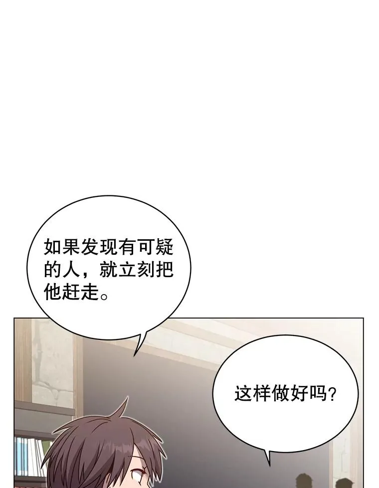 39.领地人气高涨 第52页