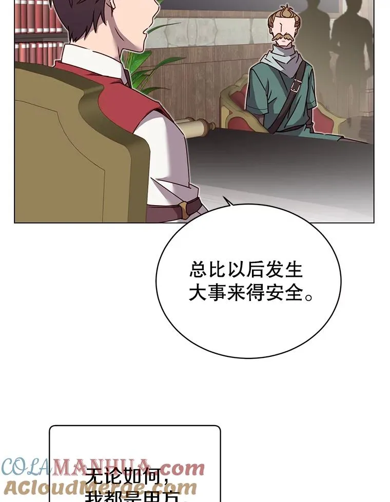 39.领地人气高涨 第53页