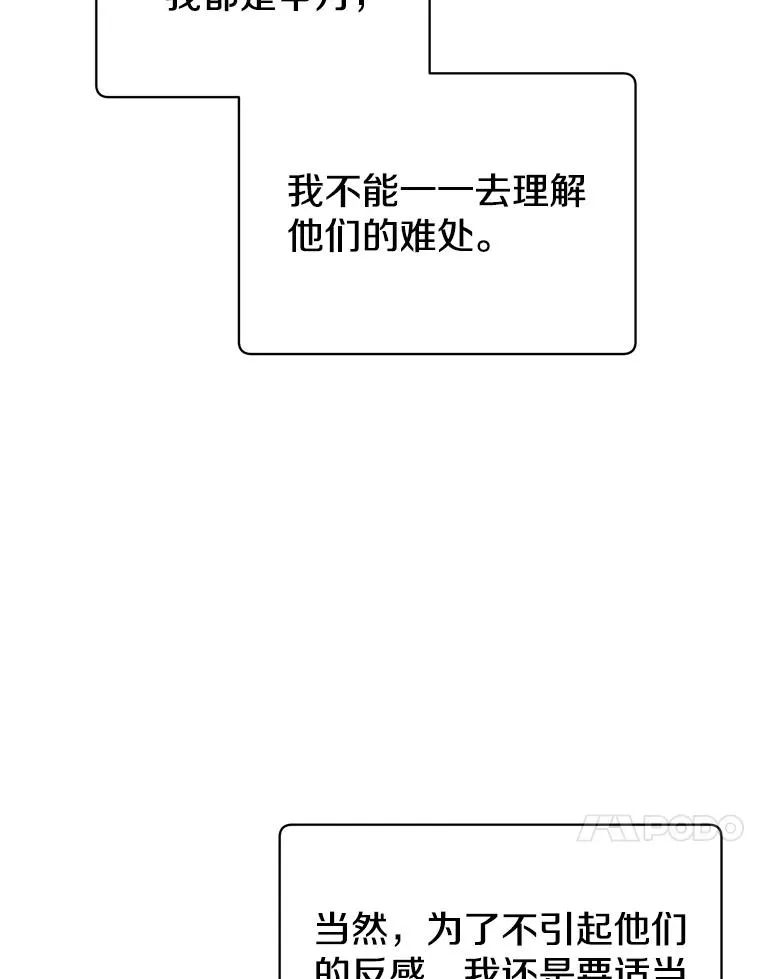 39.领地人气高涨 第54页