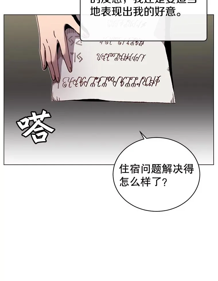 39.领地人气高涨 第55页
