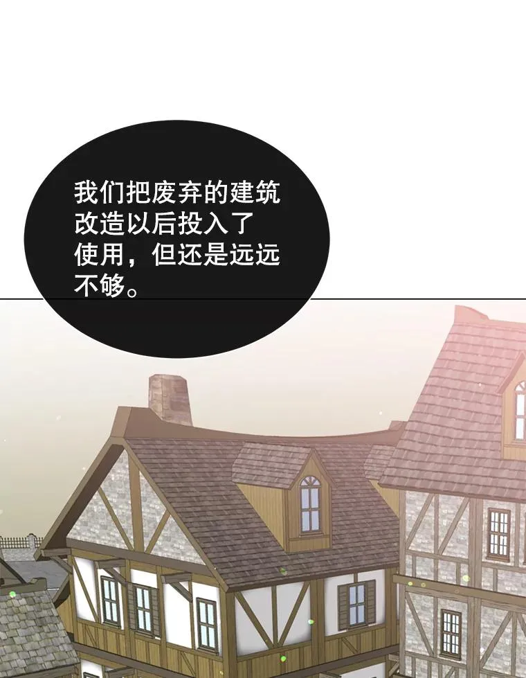 39.领地人气高涨 第56页