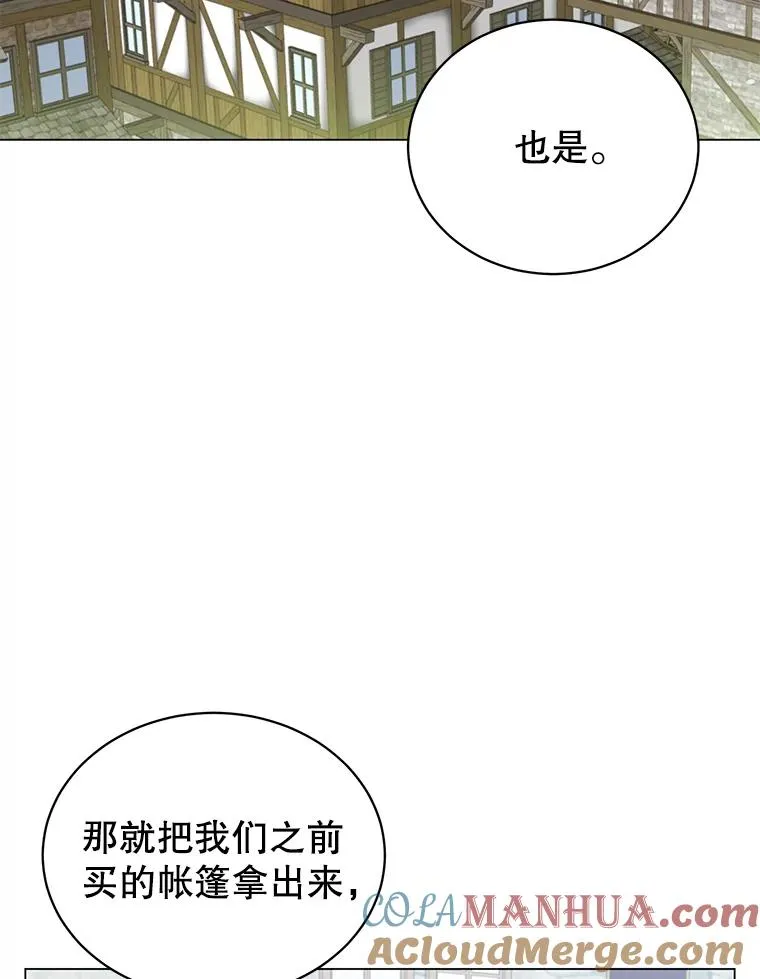 39.领地人气高涨 第57页