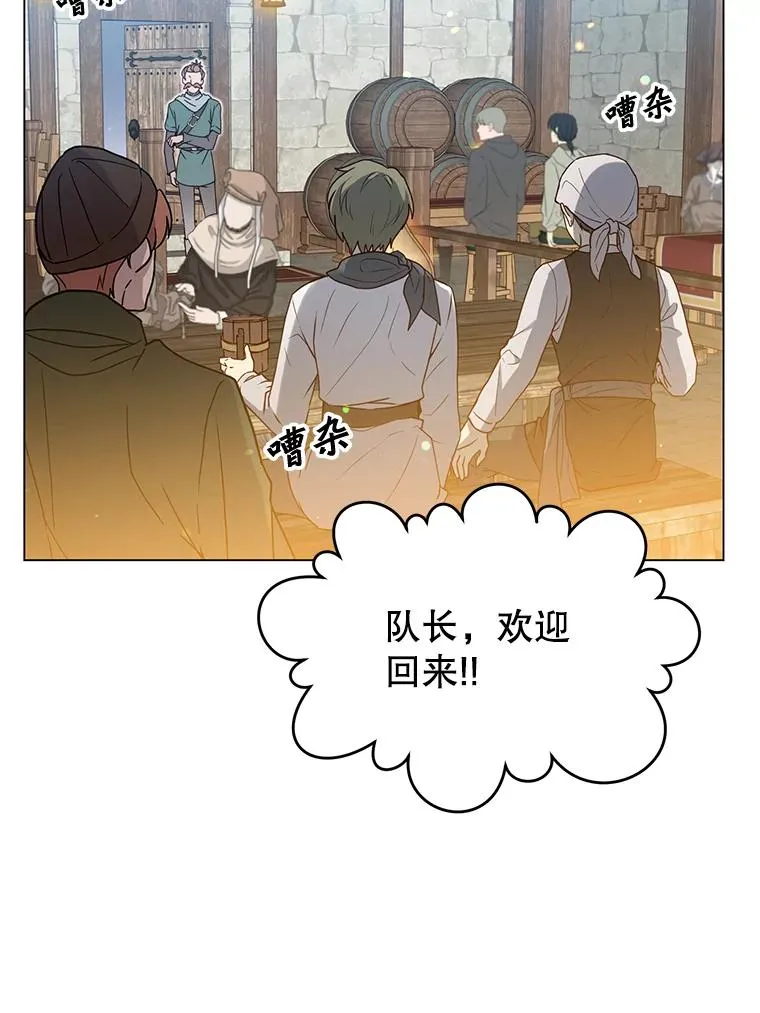 39.领地人气高涨 第66页