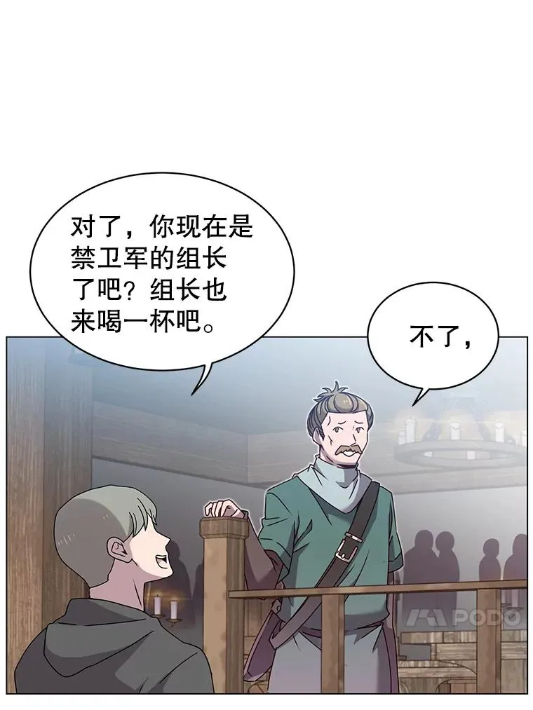 39.领地人气高涨 第67页