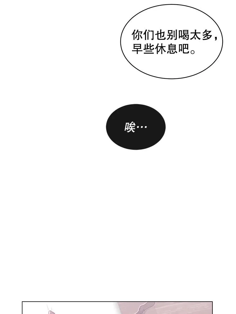 39.领地人气高涨 第68页