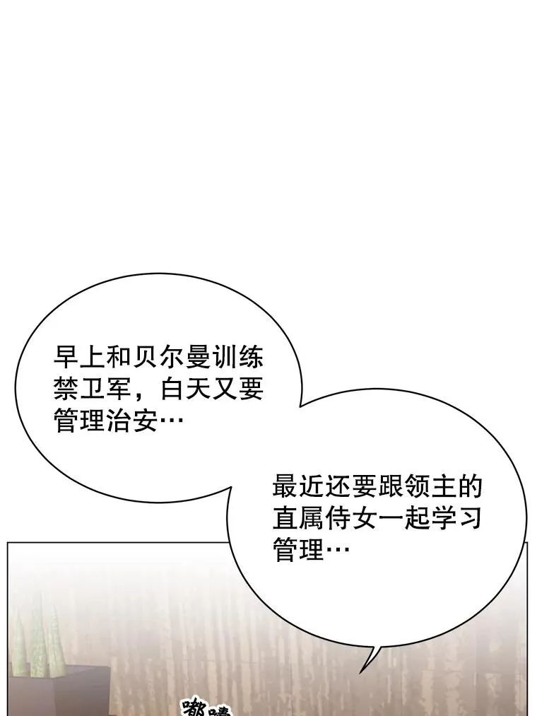 39.领地人气高涨 第70页