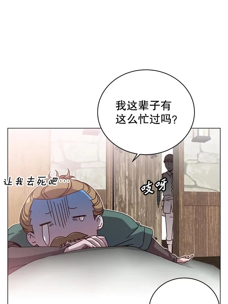 39.领地人气高涨 第72页