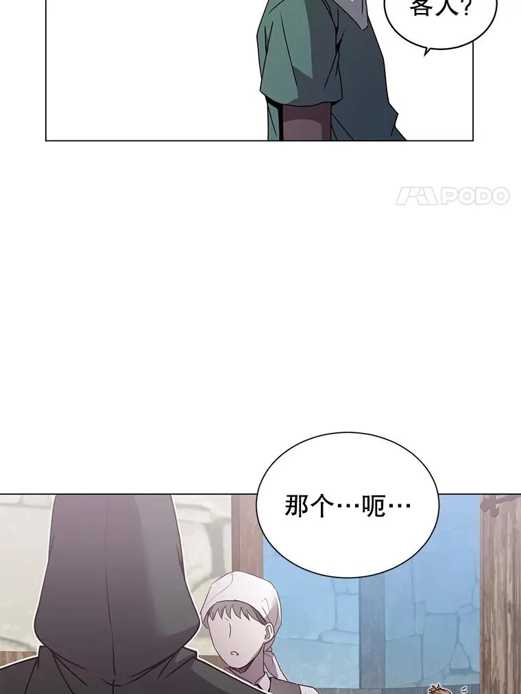 39.领地人气高涨 第74页
