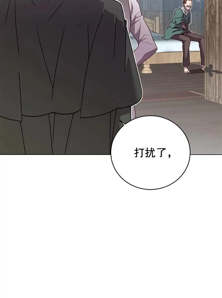 39.领地人气高涨 第75页