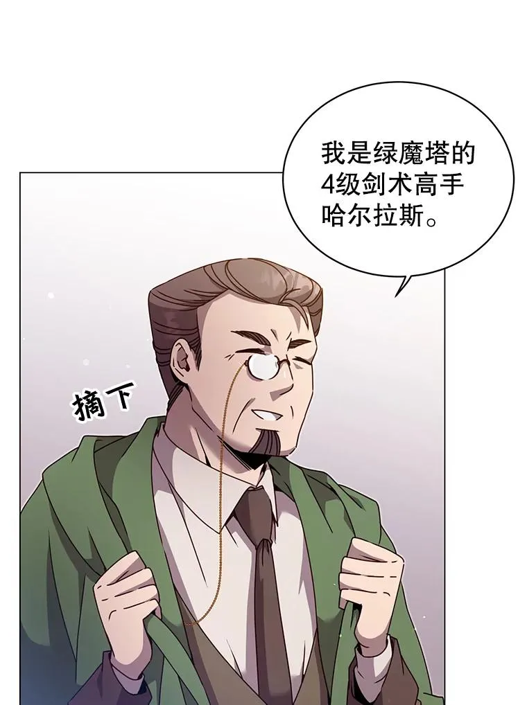 39.领地人气高涨 第76页