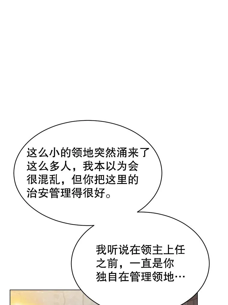 39.领地人气高涨 第79页