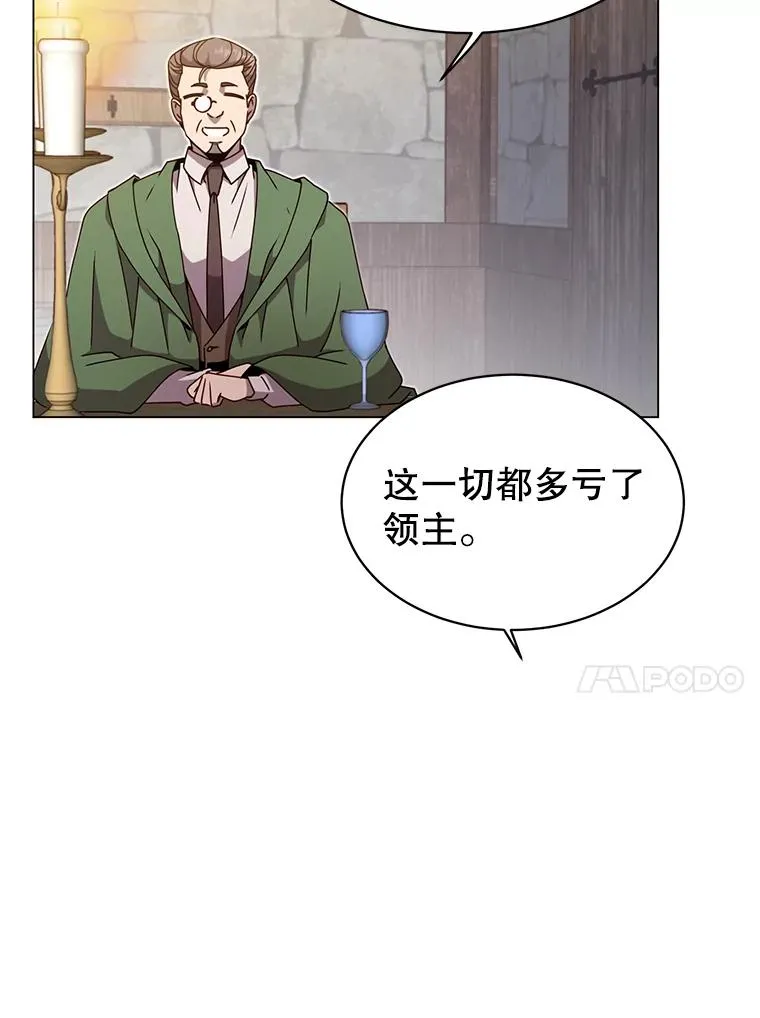 39.领地人气高涨 第80页