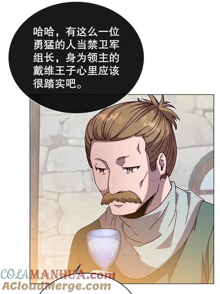39.领地人气高涨 第81页