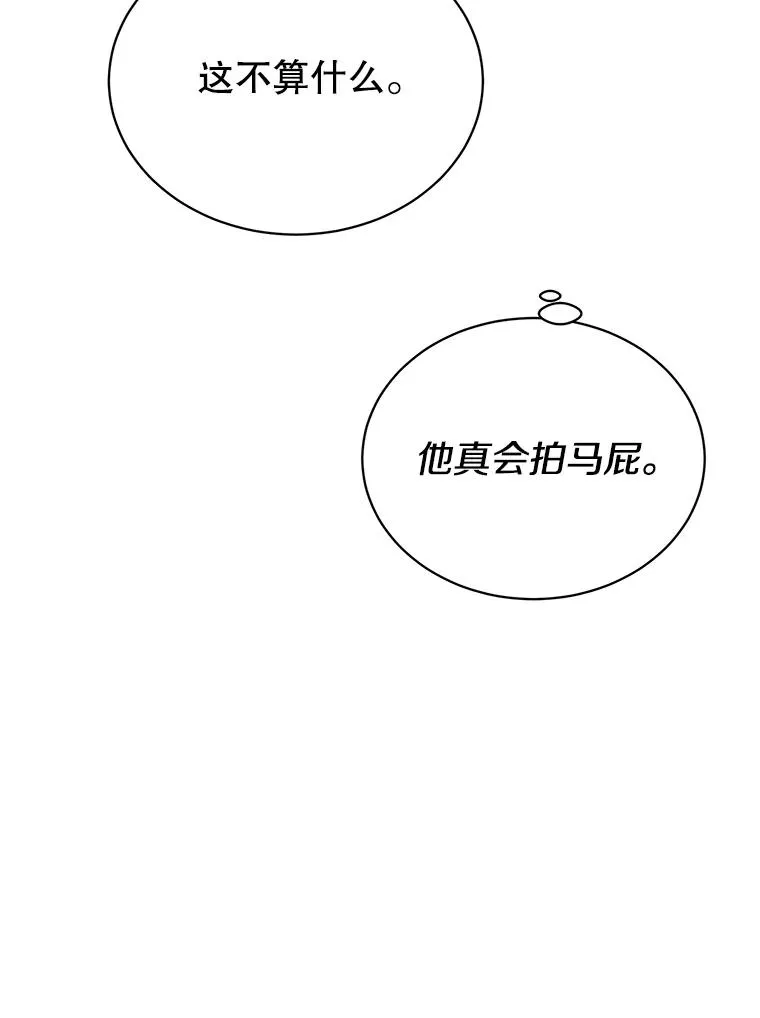 39.领地人气高涨 第82页