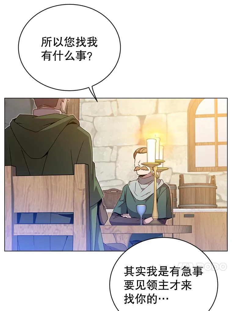 39.领地人气高涨 第83页