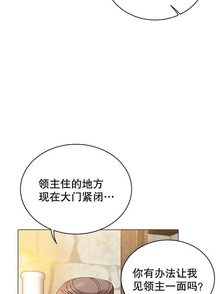 39.领地人气高涨 第84页