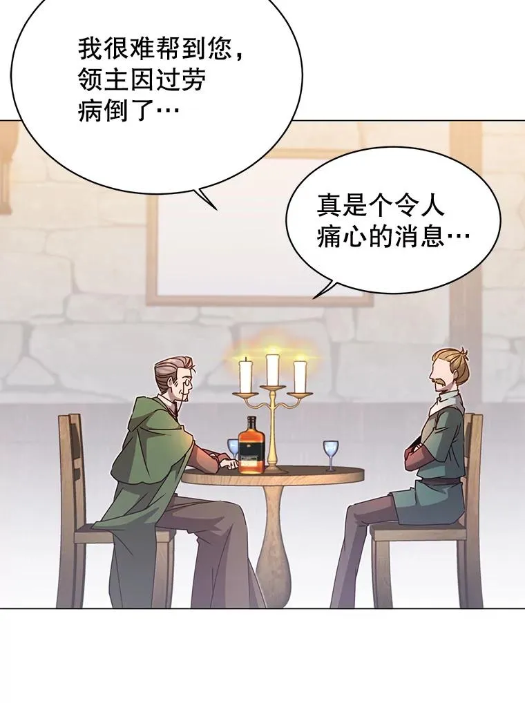 39.领地人气高涨 第86页
