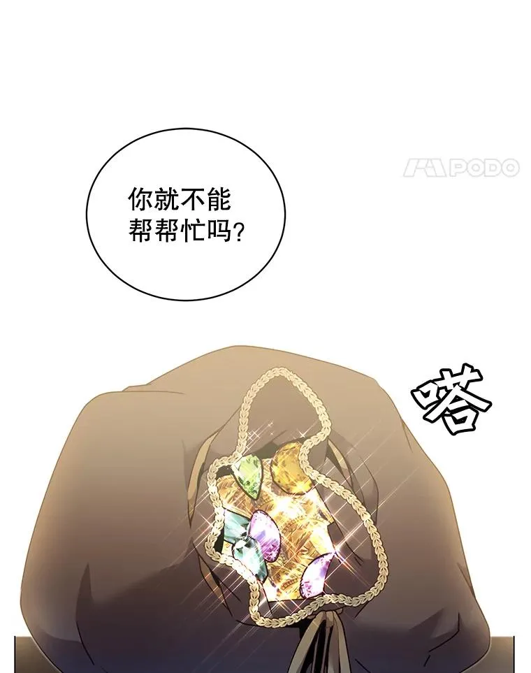 39.领地人气高涨 第90页