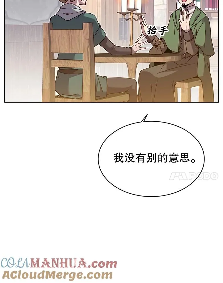 39.领地人气高涨 第93页