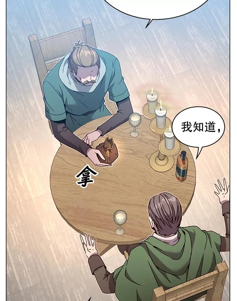 39.领地人气高涨 第96页