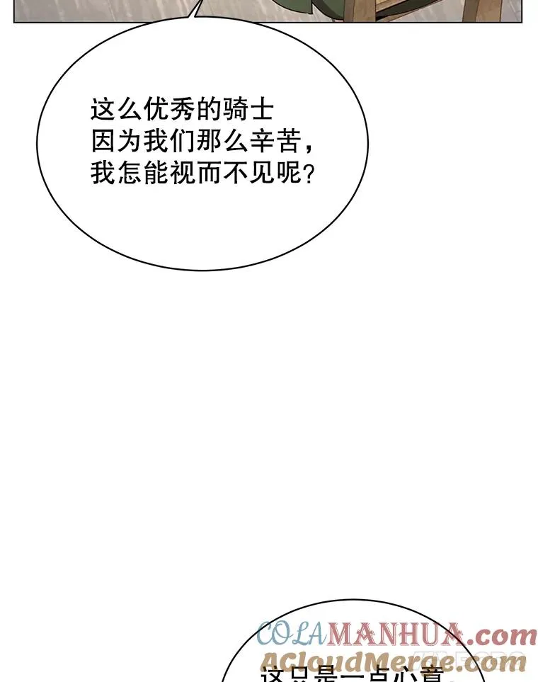 39.领地人气高涨 第97页