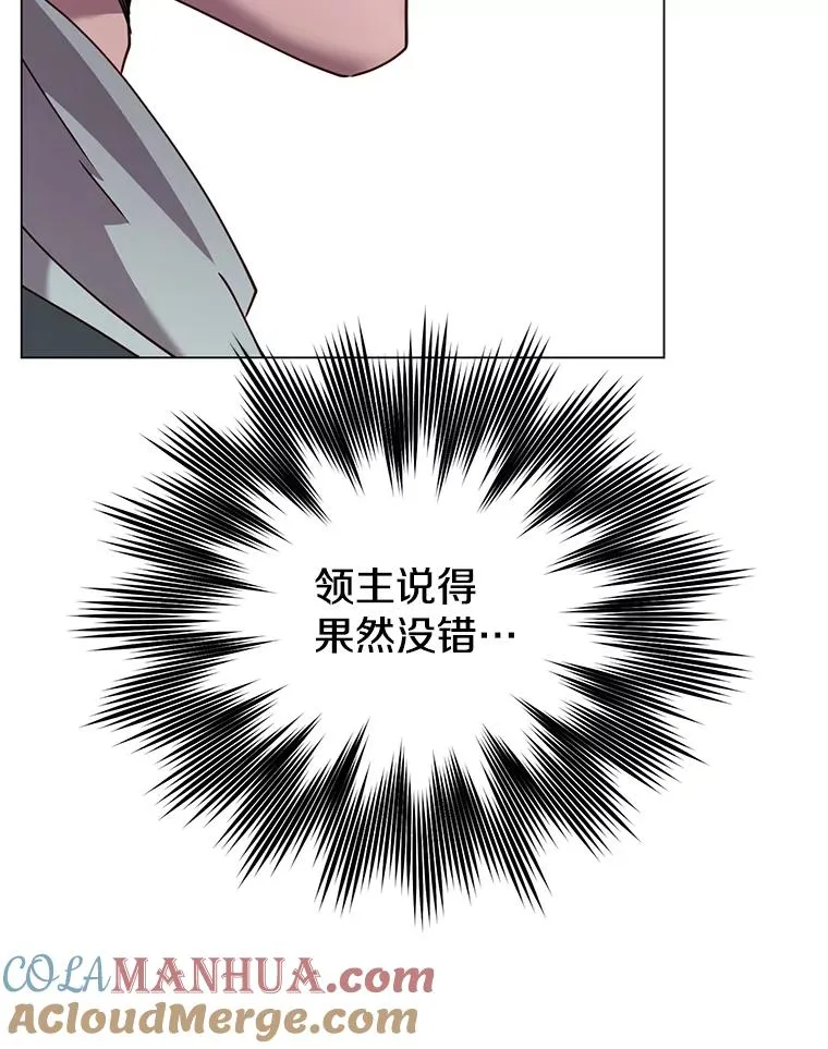 39.领地人气高涨 第101页