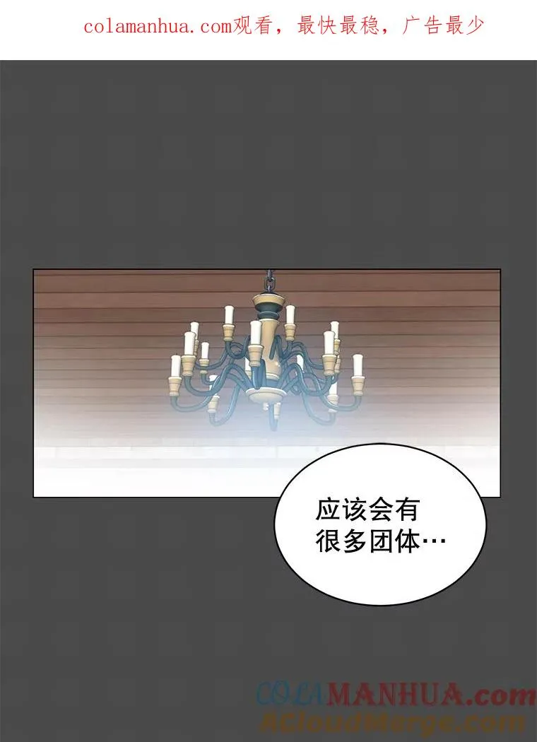 40.绿塔的贿赂 第1页
