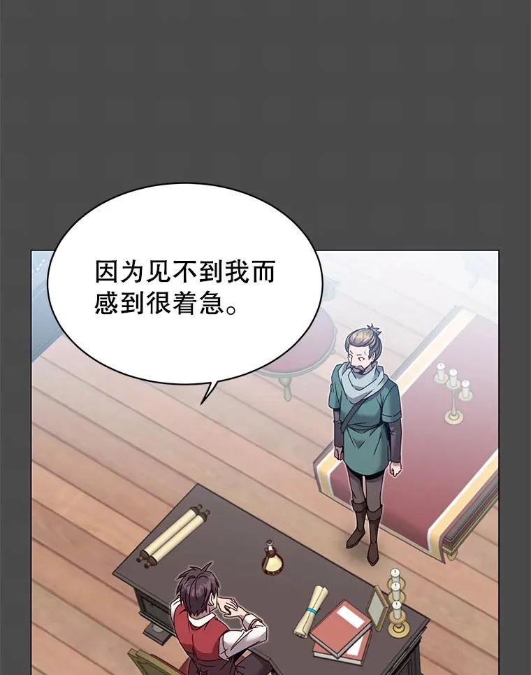 40.绿塔的贿赂 第2页