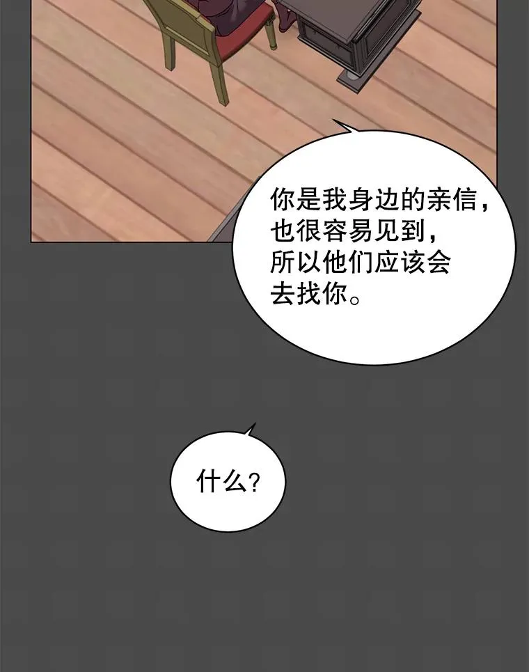 40.绿塔的贿赂 第3页