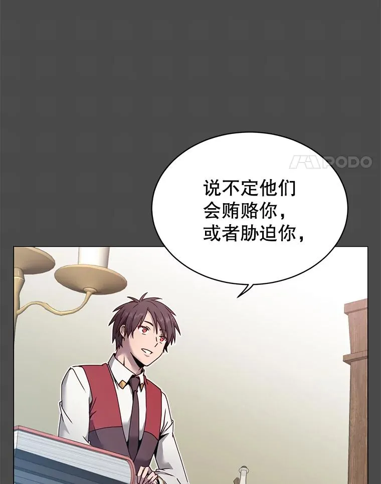 40.绿塔的贿赂 第4页