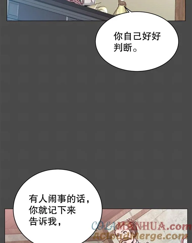 40.绿塔的贿赂 第5页