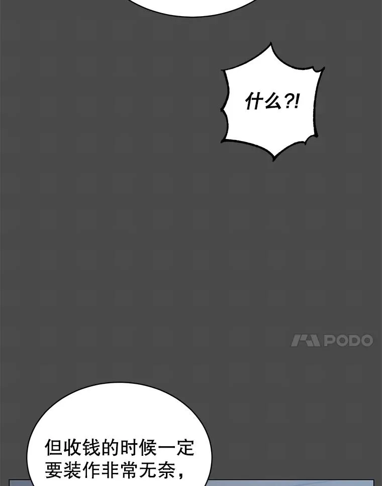 40.绿塔的贿赂 第7页
