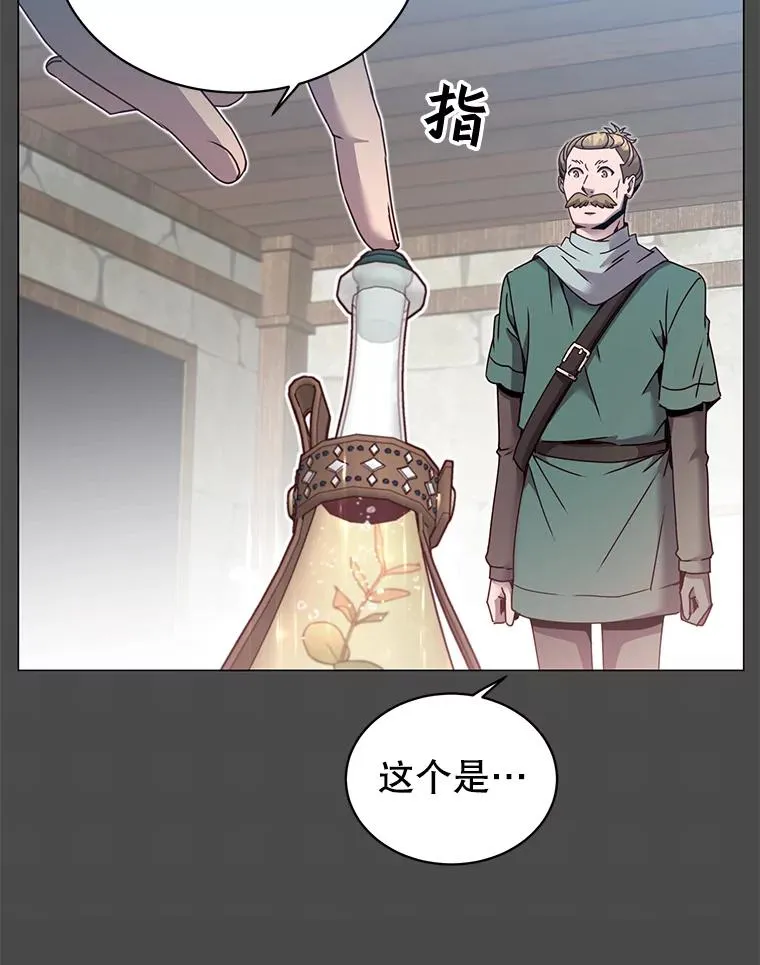 40.绿塔的贿赂 第8页