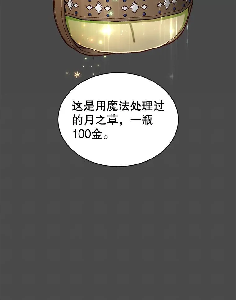 40.绿塔的贿赂 第10页