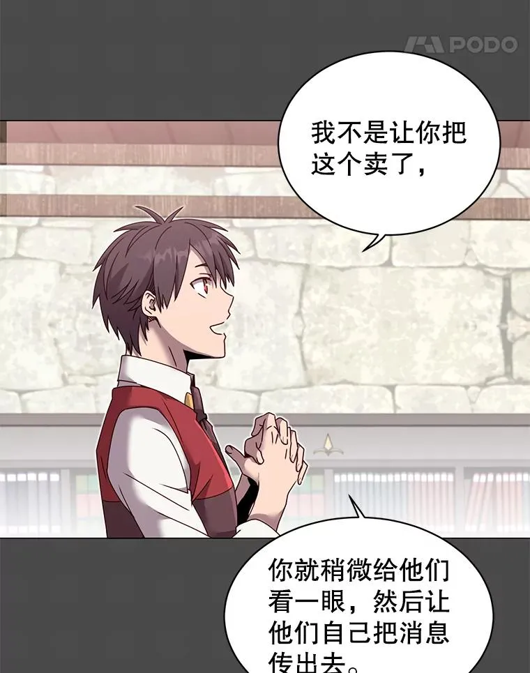 40.绿塔的贿赂 第11页