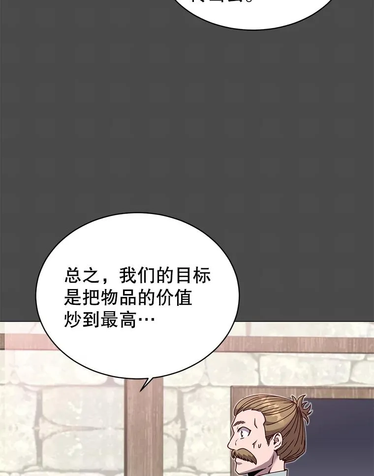 40.绿塔的贿赂 第12页