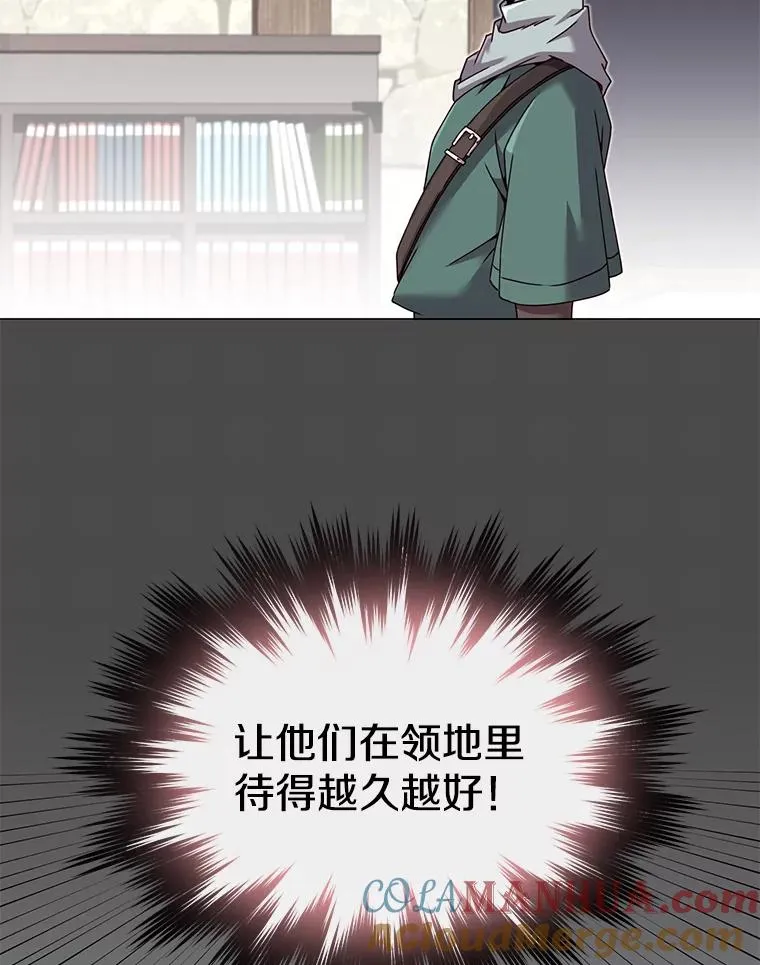40.绿塔的贿赂 第13页