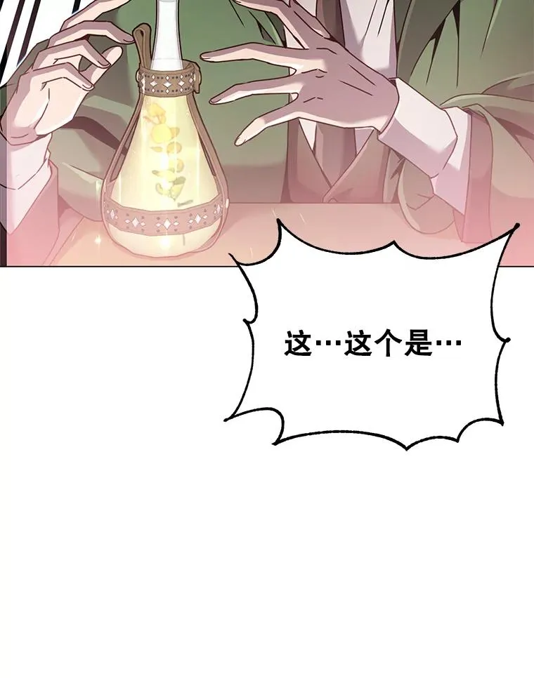 40.绿塔的贿赂 第15页