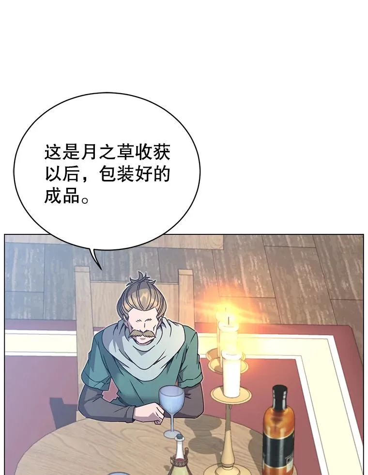 40.绿塔的贿赂 第16页