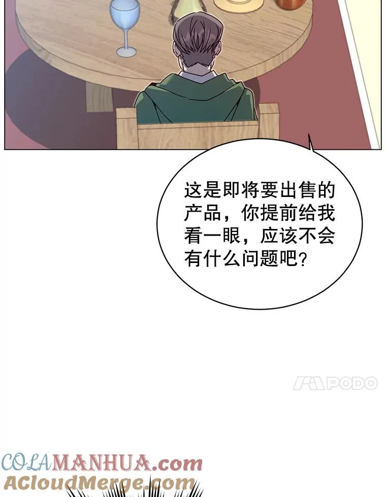 40.绿塔的贿赂 第17页
