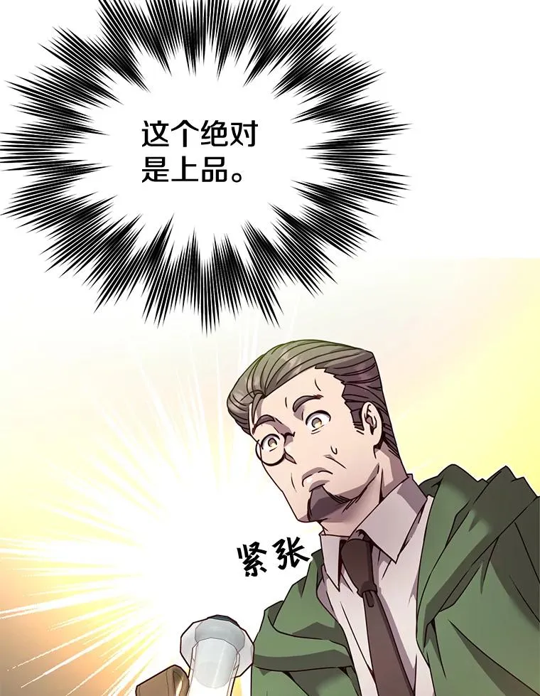 40.绿塔的贿赂 第18页