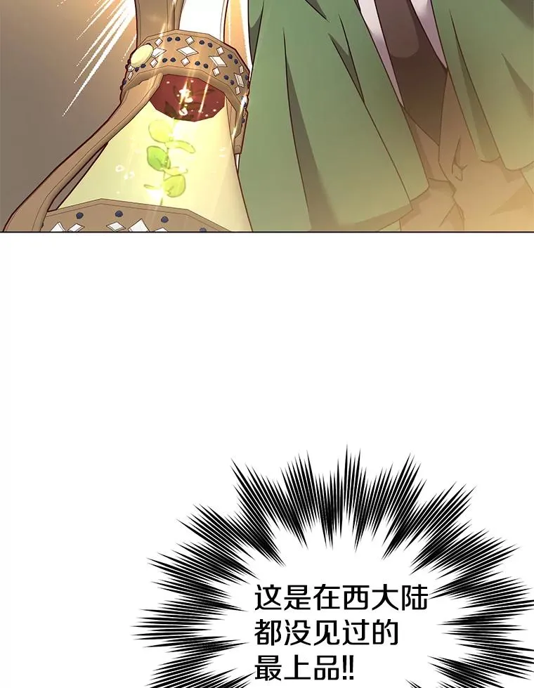 40.绿塔的贿赂 第19页