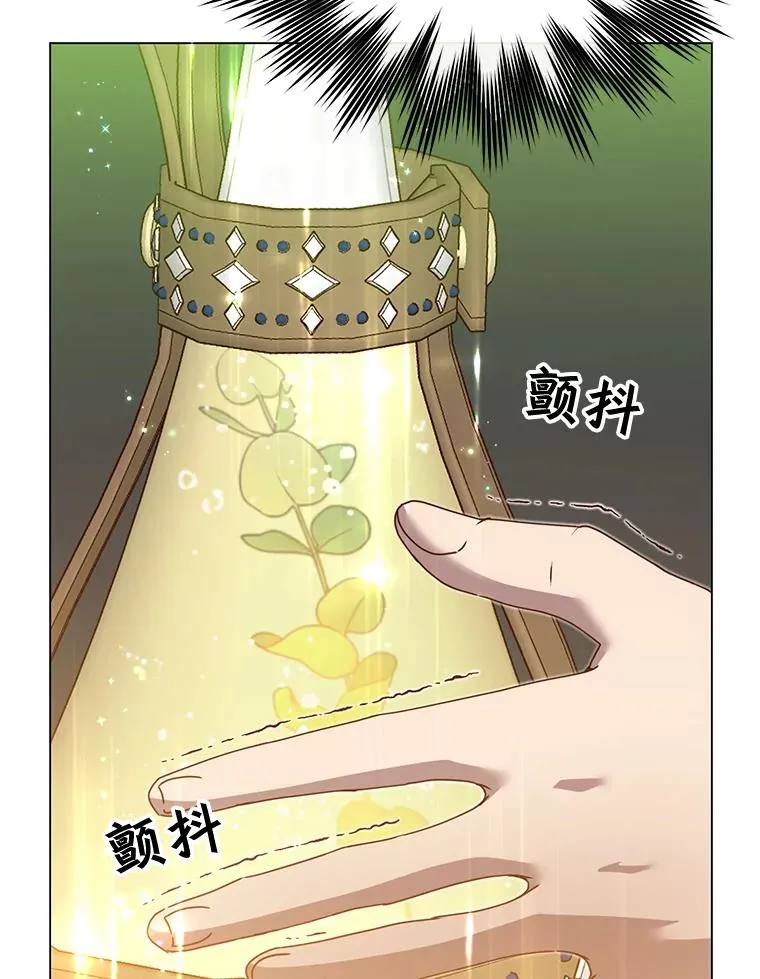 40.绿塔的贿赂 第20页