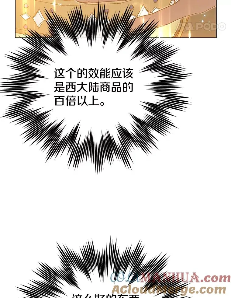 40.绿塔的贿赂 第21页