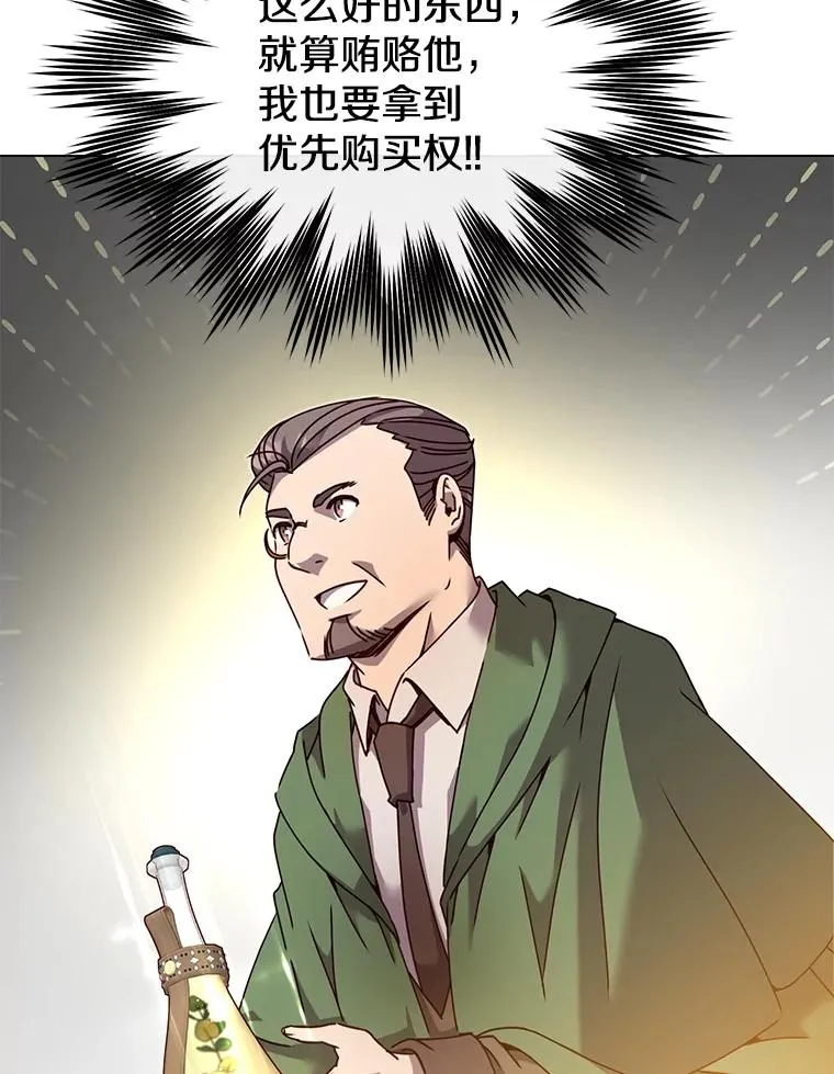 40.绿塔的贿赂 第22页