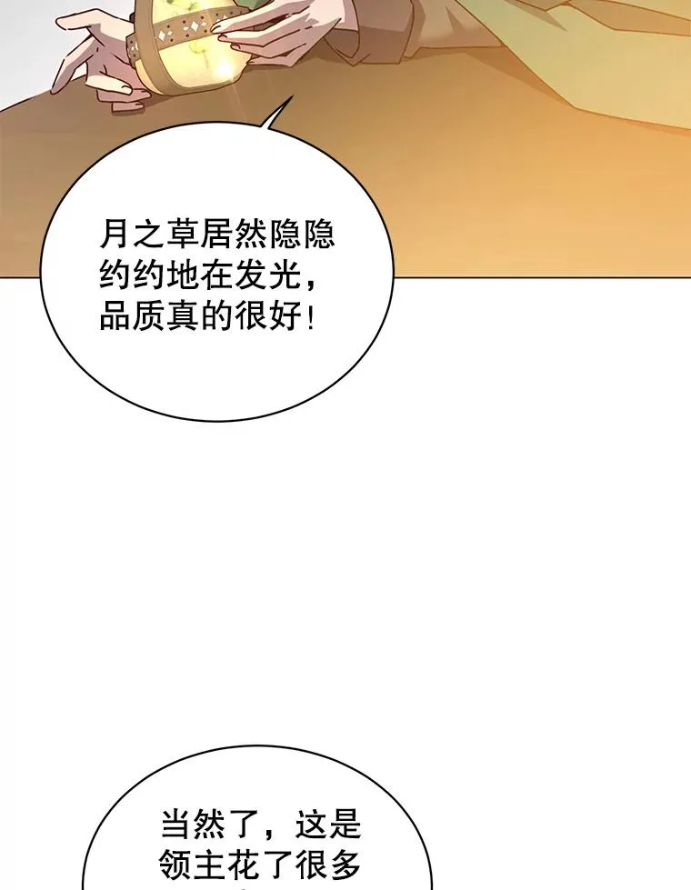 40.绿塔的贿赂 第23页