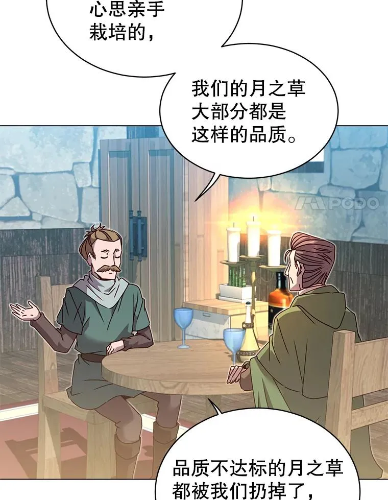 40.绿塔的贿赂 第24页