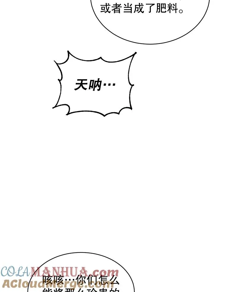 40.绿塔的贿赂 第25页