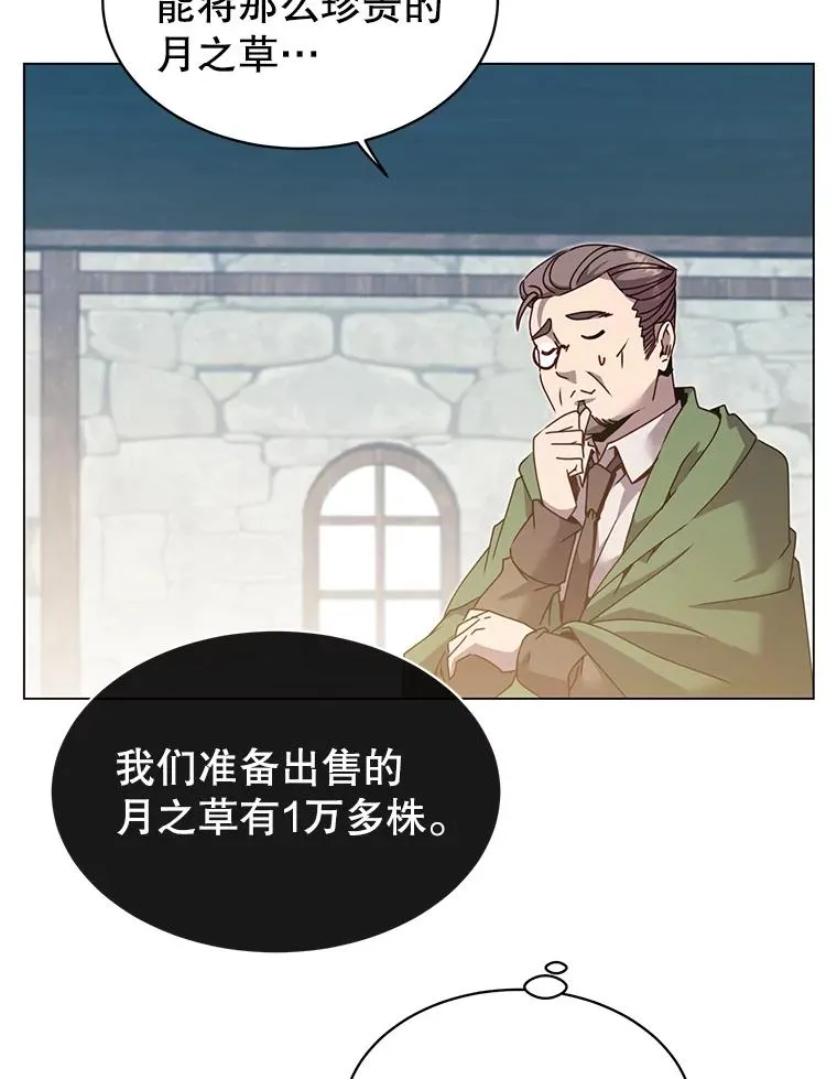 40.绿塔的贿赂 第26页