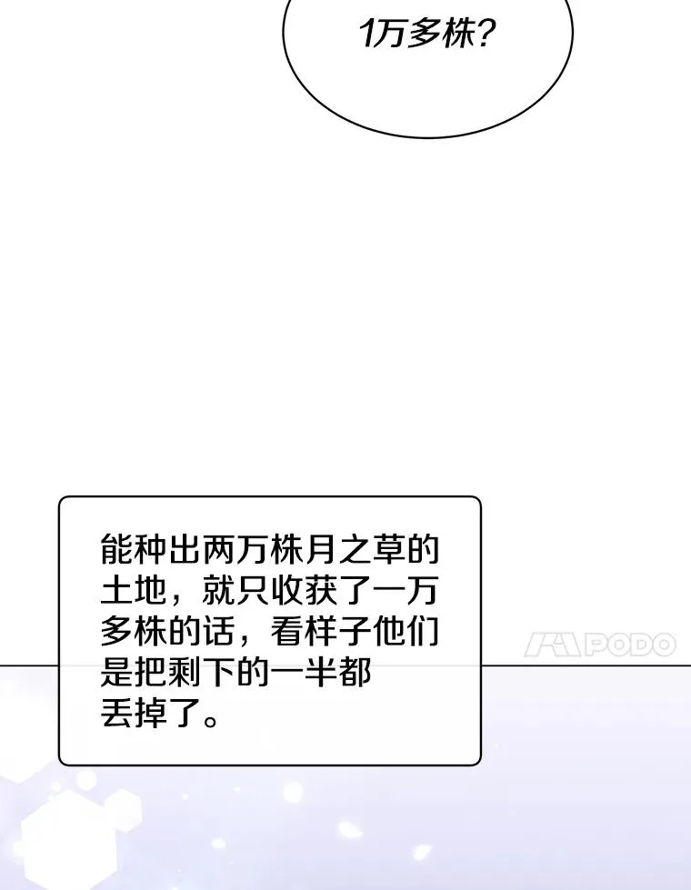 40.绿塔的贿赂 第27页